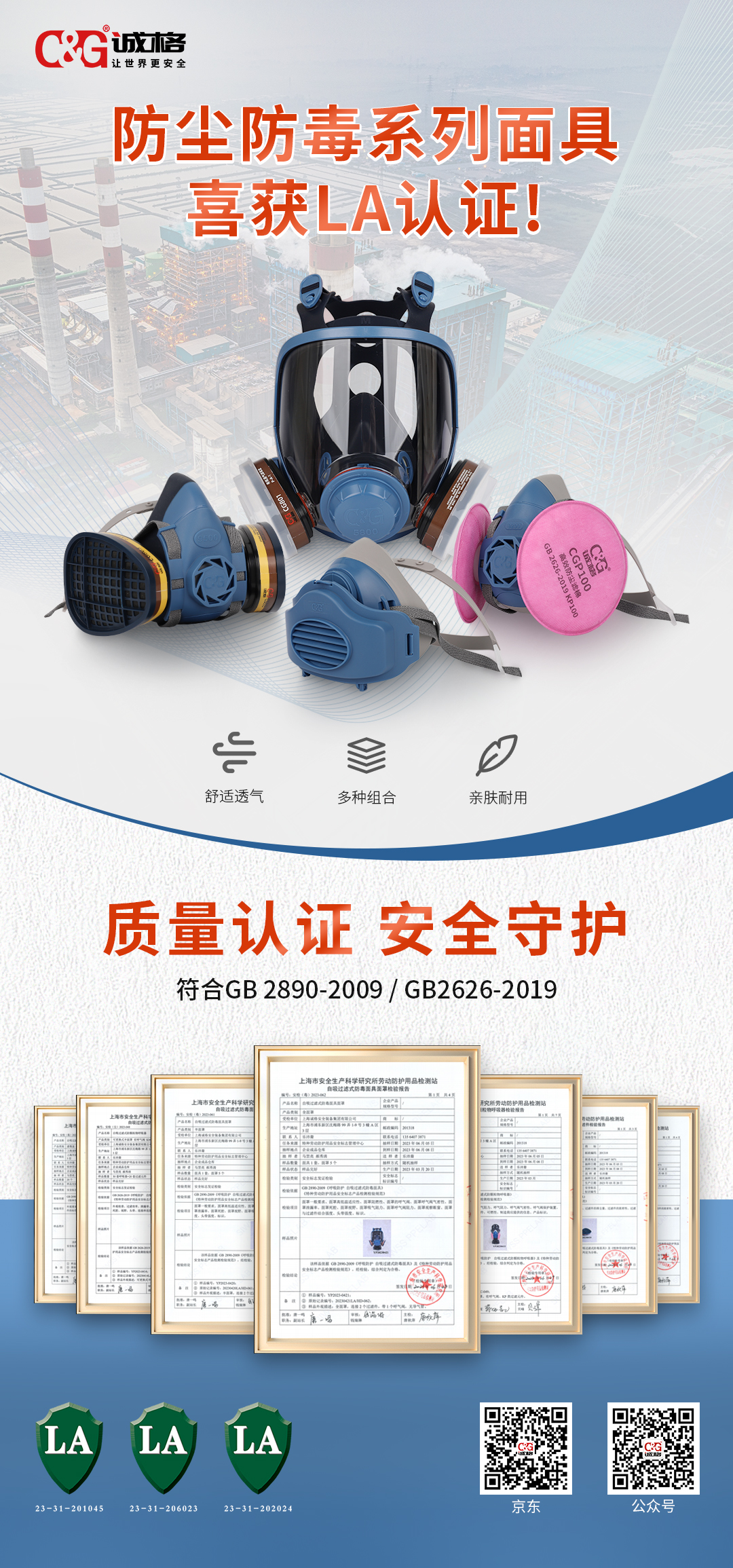 何選擇適合的防毒面具和防毒面罩？安全保護(hù)從這里開始！