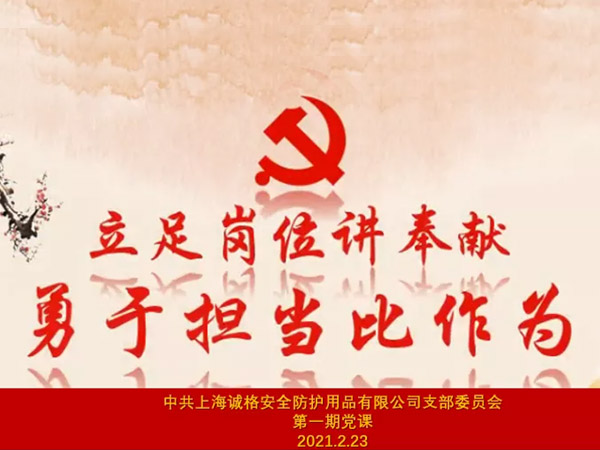  “立足崗位講奉獻(xiàn)，勇于擔(dān)當(dāng)比作為”
