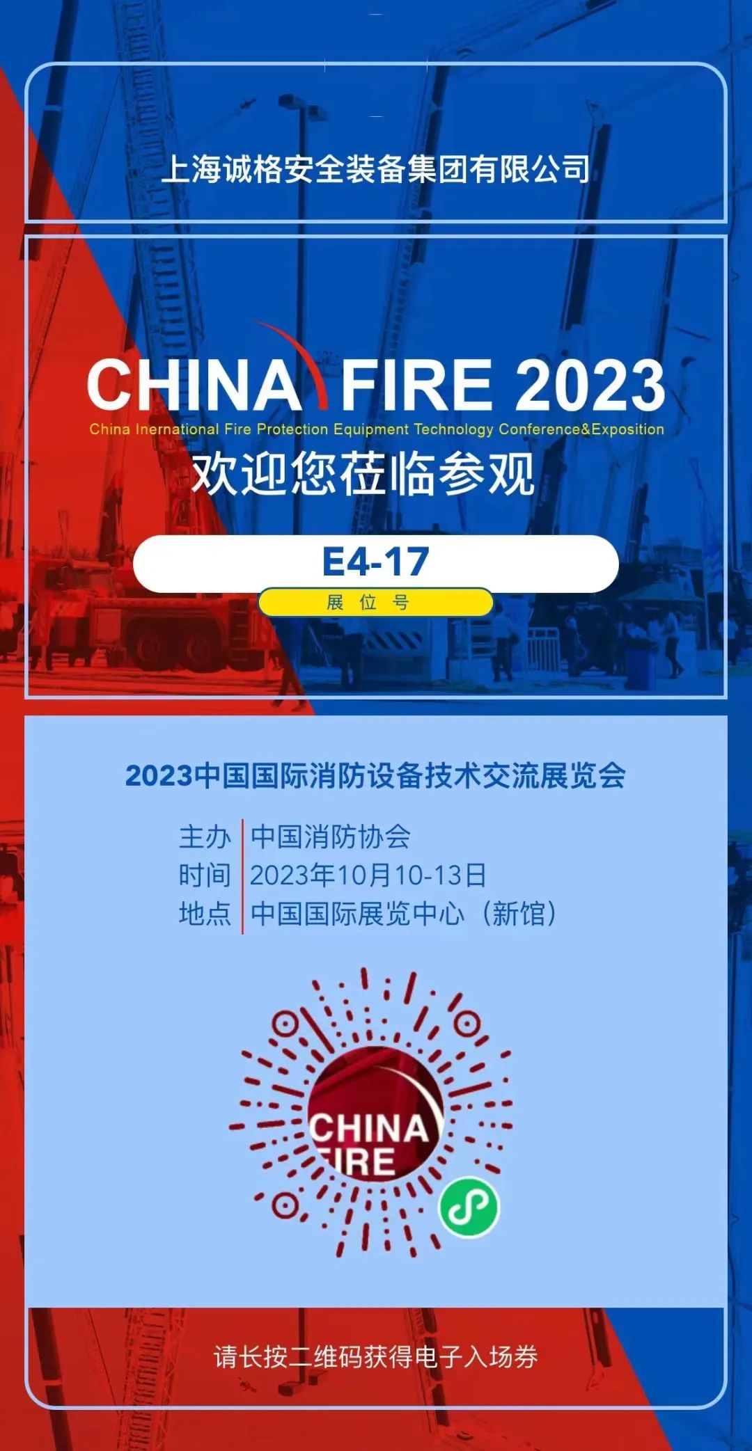 “全面開放、充滿未來”——法國國家職業(yè)消防協(xié)會(huì)會(huì)長博斯蘭點(diǎn)贊中國國際消防展