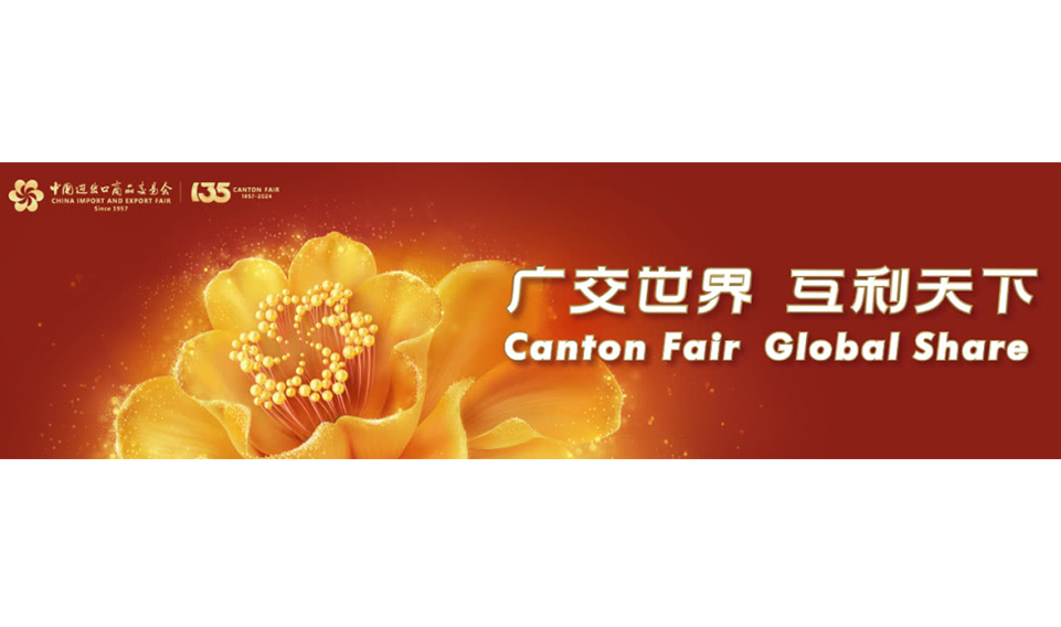 上海誠格安全裝備集團(tuán)有限公司亮相2024年春季廣交會，展現(xiàn)行業(yè)領(lǐng)軍風(fēng)采